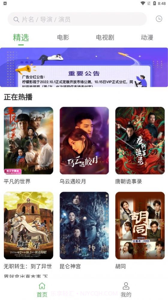 柠檬翻翻截图4 柠檬翻翻截图4