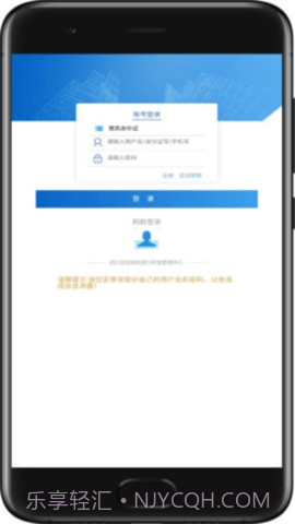 四川省级住房公积金APP截图1