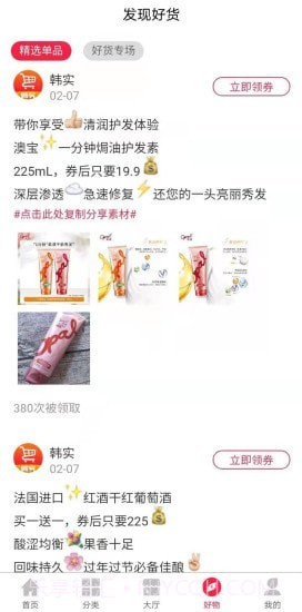 韩实优选截图3 韩实优选截图3