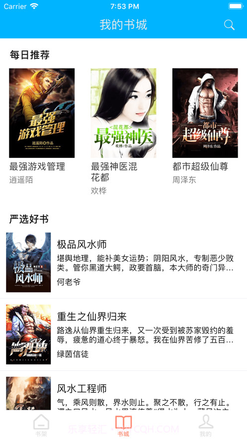 知书书城截图1 知书书城截图1