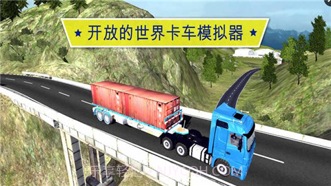 大卡车英雄司机手机版截图3