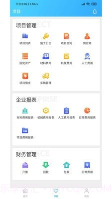慧林办公系统平台截图2 慧林办公系统平台截图2