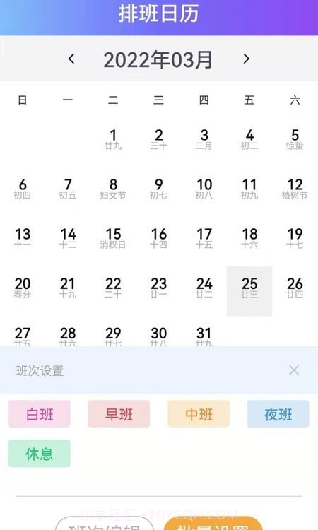 记工本截图3 记工本截图3