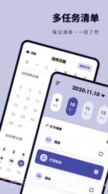 时光提醒打卡截图4 时光提醒打卡截图4