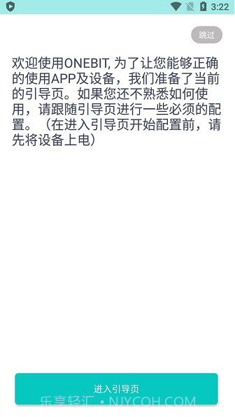 ONEBIT截图2 ONEBIT截图2