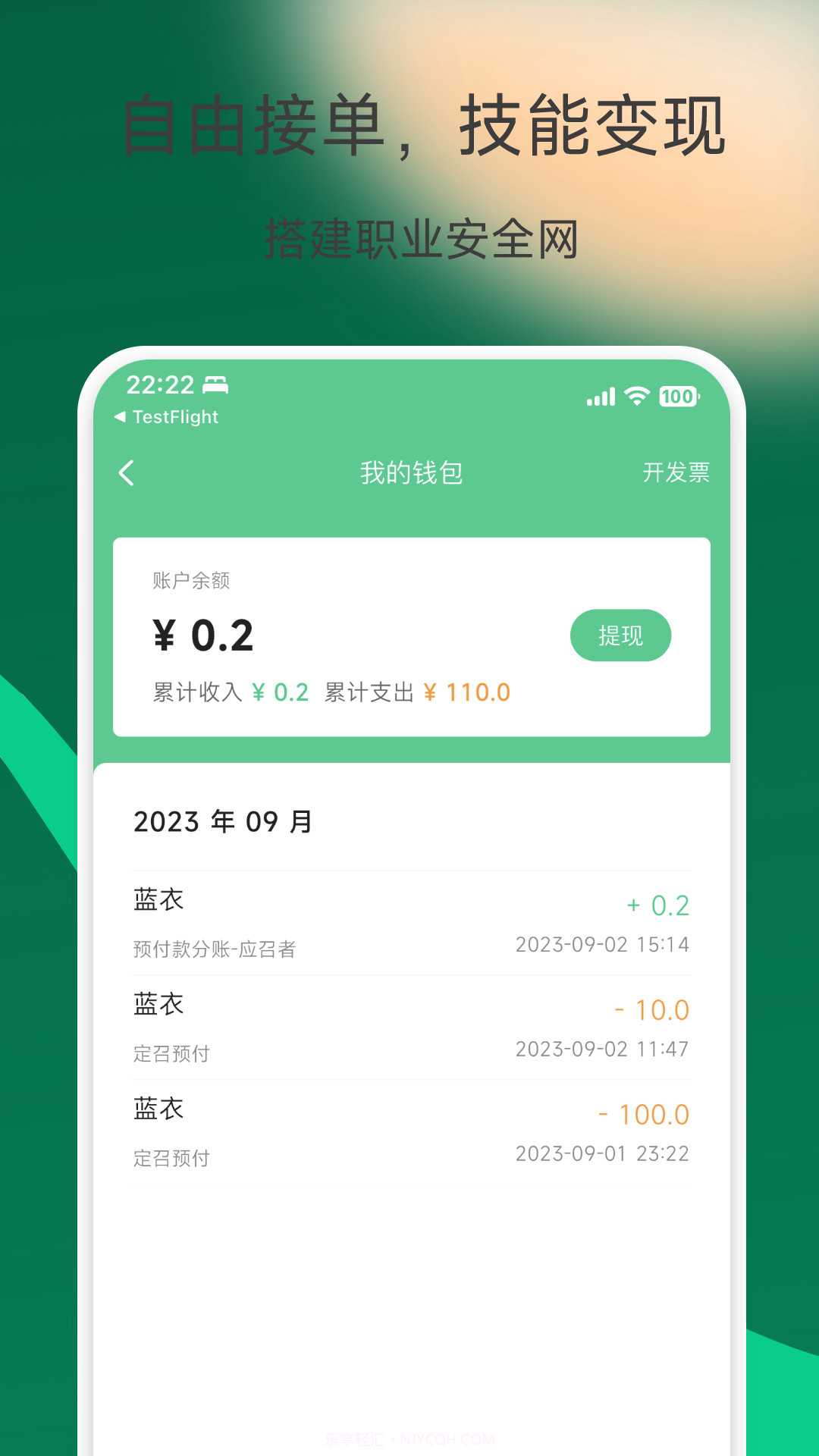 有召截图2 有召截图2