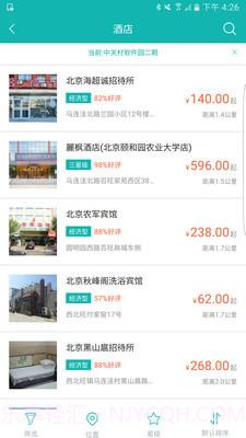 铁航商旅截图2 铁航商旅截图2