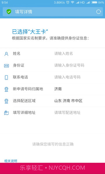 移动大王卡申请器截图1 移动大王卡申请器截图1