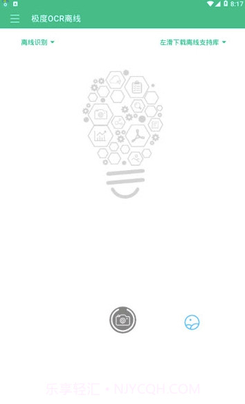 orc离线版(orc文字识别)V1.1 截图1 orc离线版(orc文字识别)V1.1 截图1