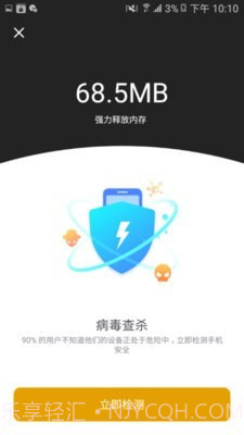 阿帕斯安全大师最新版截图3 阿帕斯安全大师最新版截图3