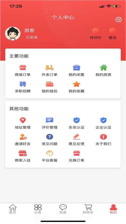 校叮当截图4 校叮当截图4