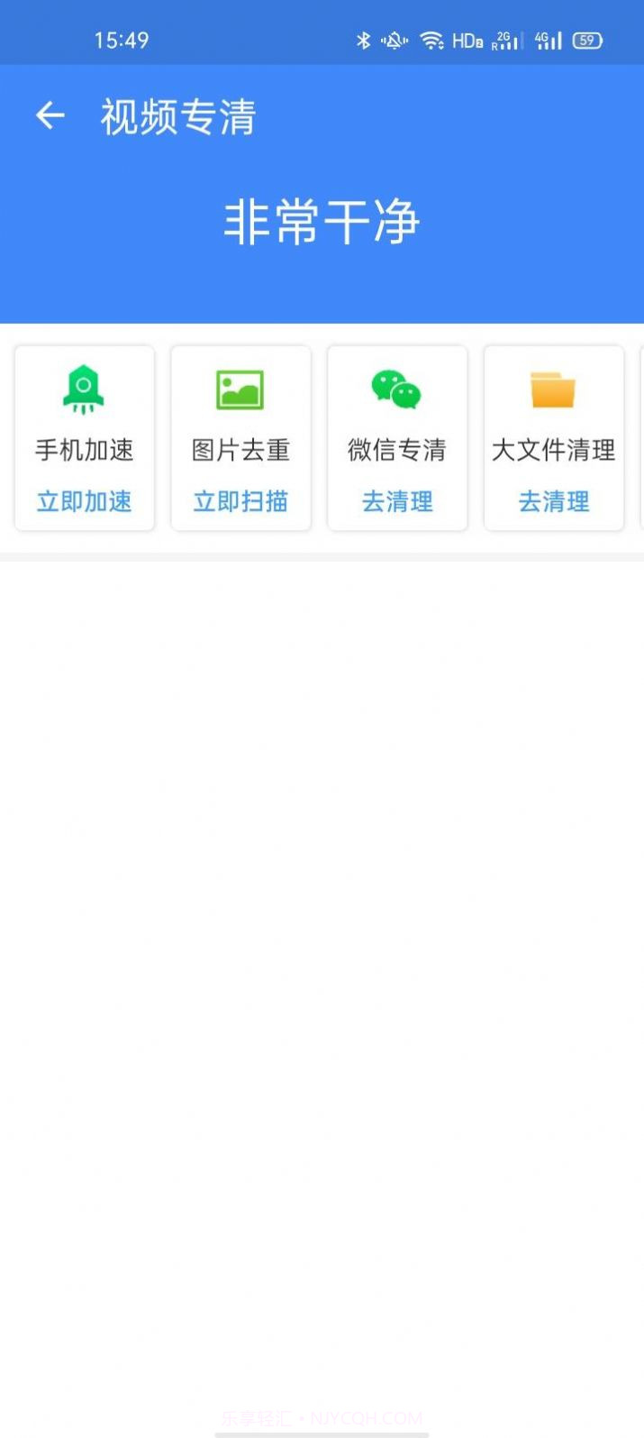 无限加速宝截图1