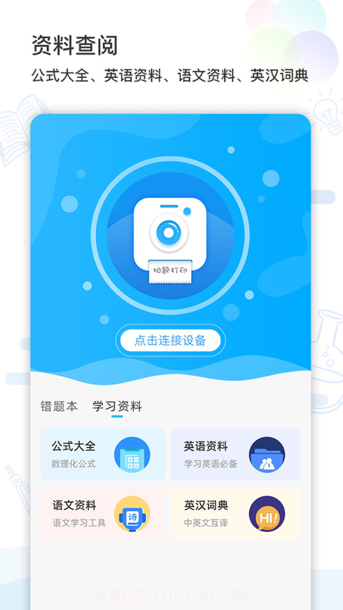 猫太子学习机截图1 猫太子学习机截图1