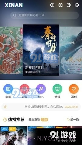 新安影视截图4 新安影视截图4