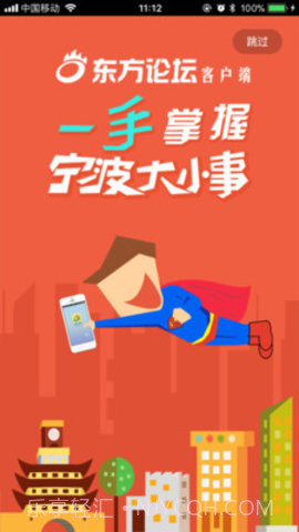 东方论坛截图2 东方论坛截图2