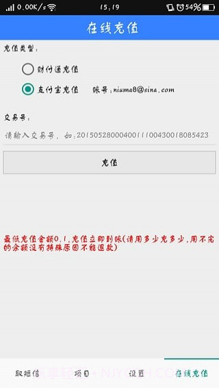 牛码验证码平台截图4 牛码验证码平台截图4