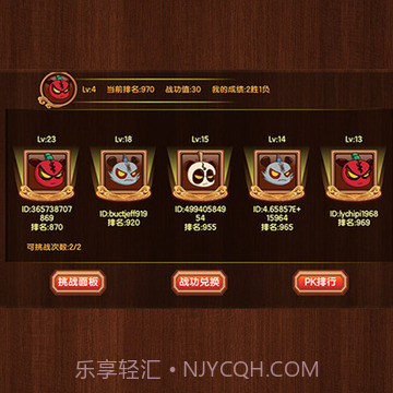 新三国小镇截图2 新三国小镇截图2