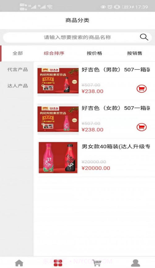 好吉色截图3 好吉色截图3