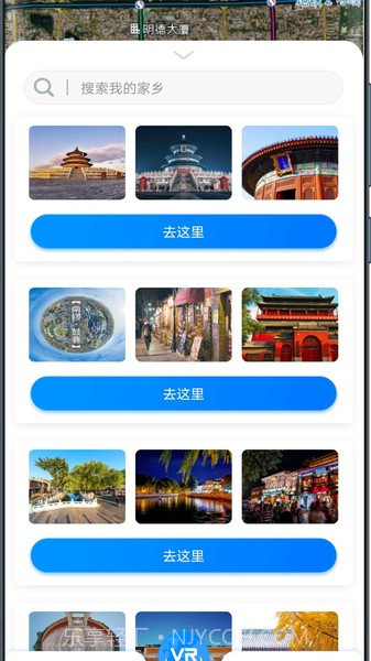 世界高清3d街景截图2