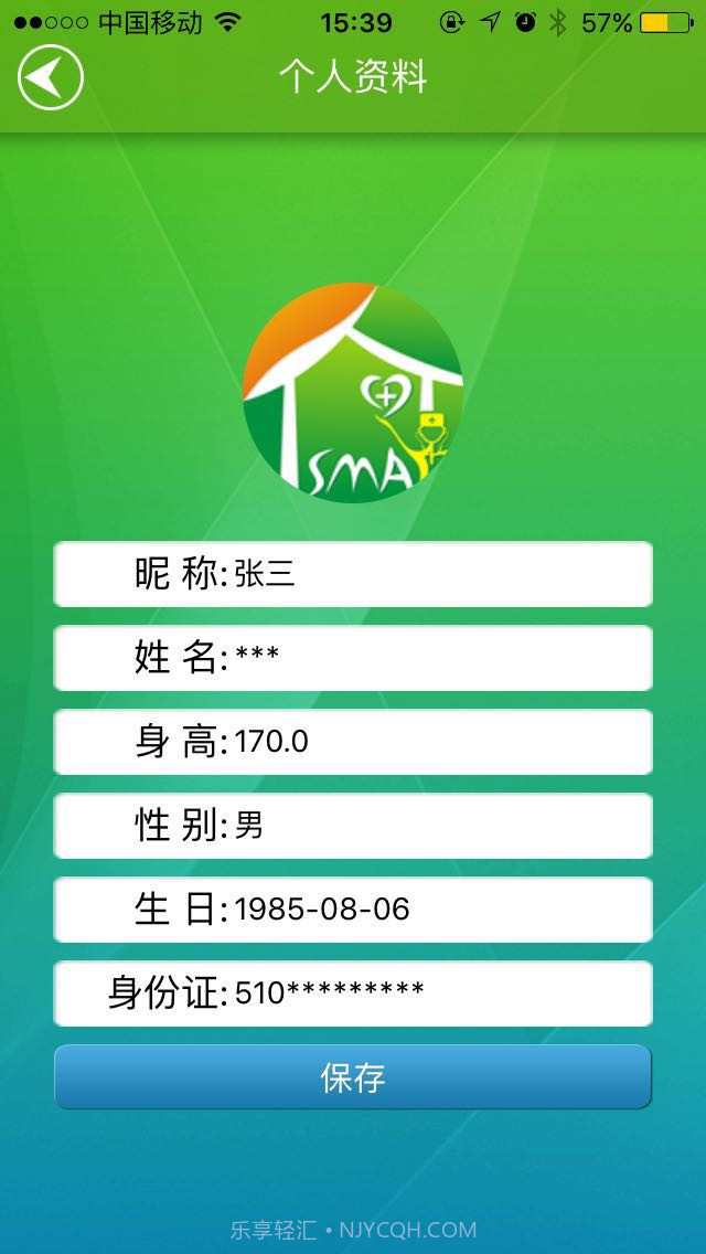 智能家庭医生截图2 智能家庭医生截图2