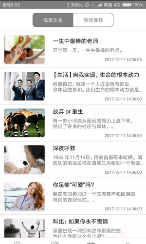 竞学堂截图2 竞学堂截图2