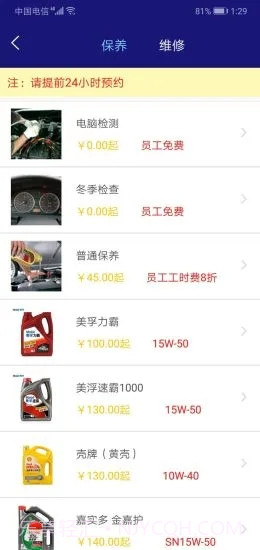 东方时尚截图1 东方时尚截图1