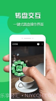 启明瞳截图1