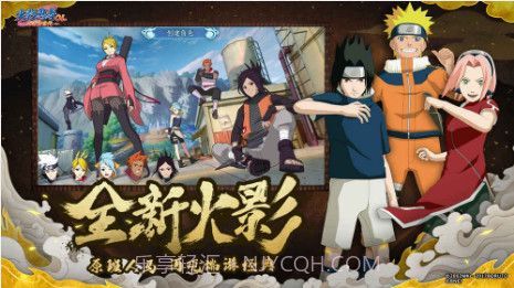 火影忍者OL截图1