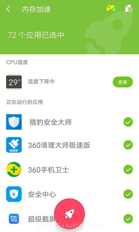 手机深度清理大师截图4 手机深度清理大师截图4