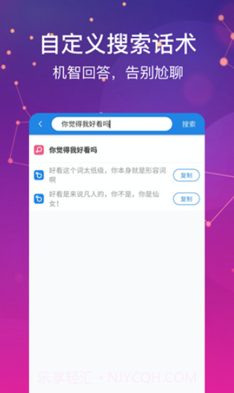 恋爱说截图3 恋爱说截图3