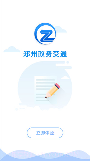 郑州政务交通截图4