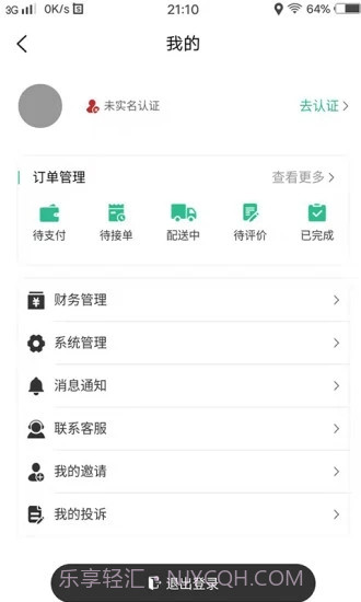天天牛仔跑腿截图1