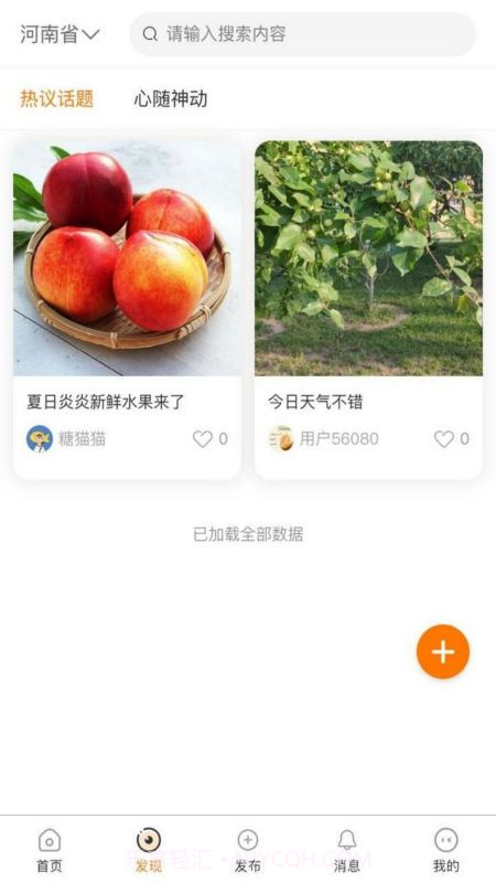 UKLife截图2 UKLife截图2