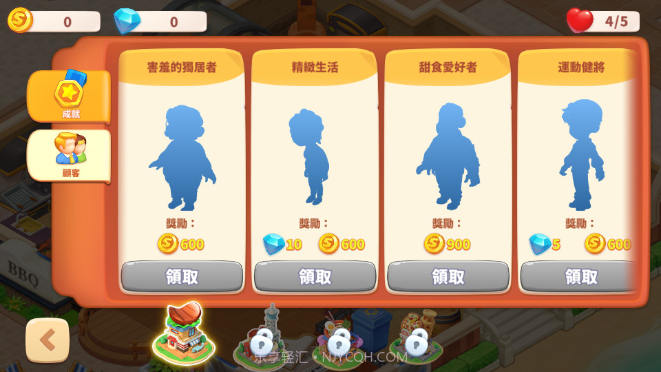 快乐食堂物语截图3