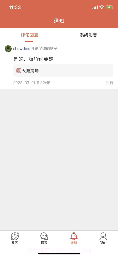 忆原始社区截图3 忆原始社区截图3