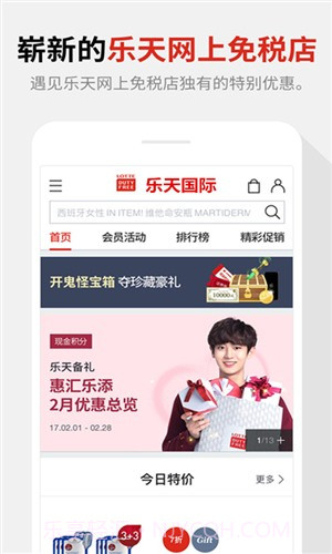 乐天国际截图2 乐天国际截图2