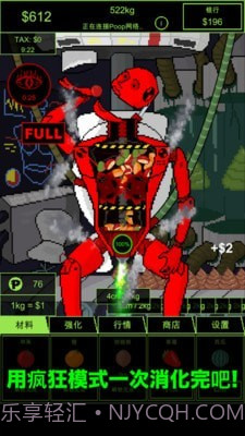 人类智能器官截图2