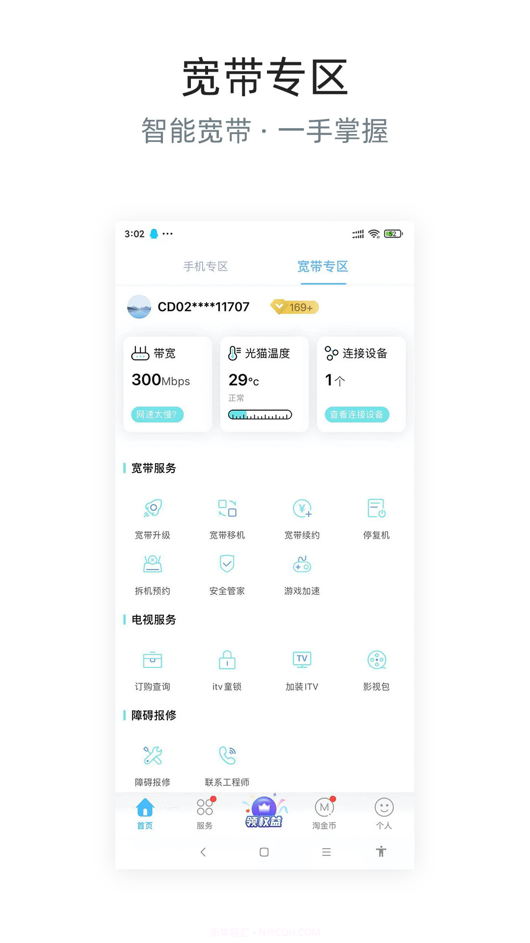 四川电信最新版截图3 四川电信最新版截图3