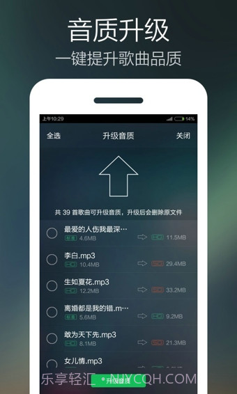 手机QQ音乐截图4