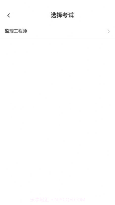 监理工程师易题库截图1 监理工程师易题库截图1