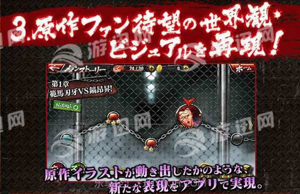 刃牙终极冠军截图1