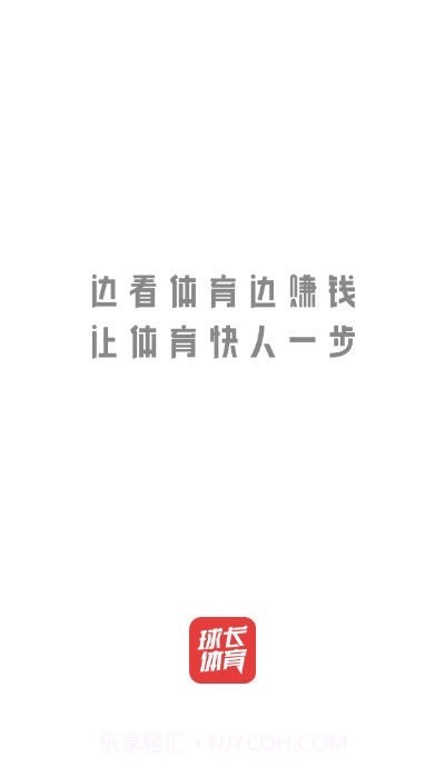 球长体育截图1 球长体育截图1