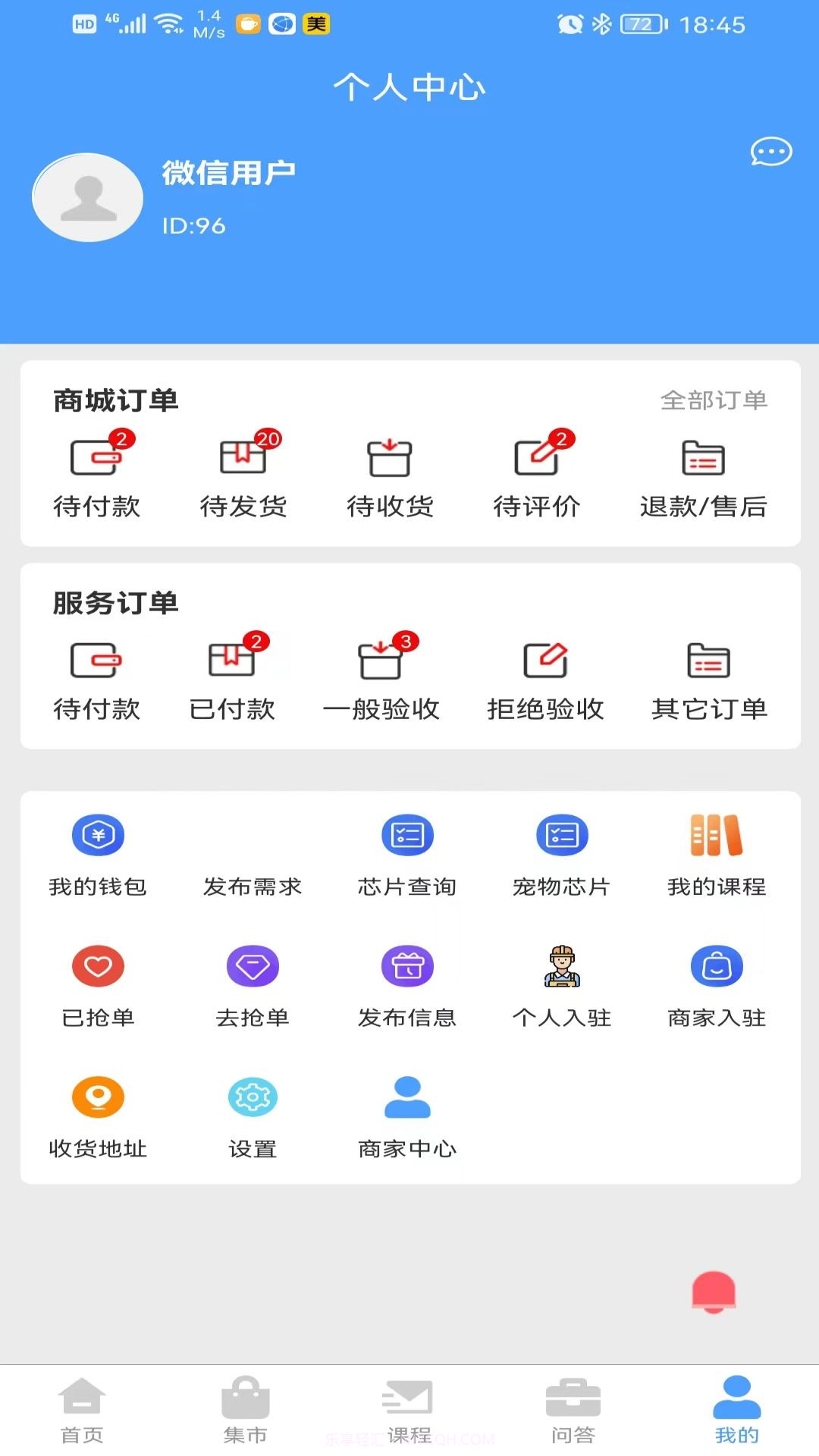 云上驿宠截图1