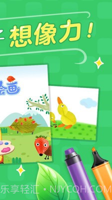 叫叫绘画截图4 叫叫绘画截图4