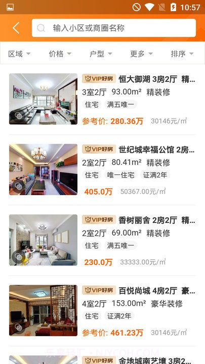 融易找房客户端截图3 融易找房客户端截图3