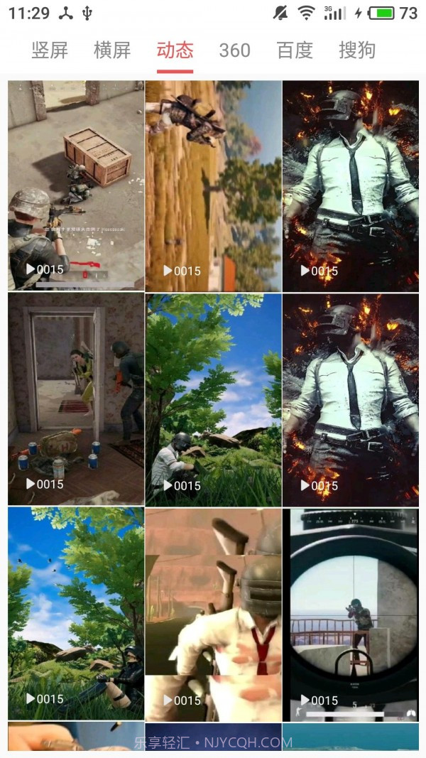 高清图片大全截图2