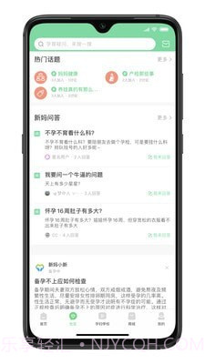 新妈出发截图2