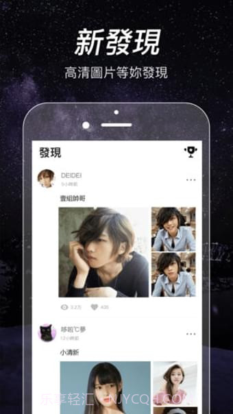 闪约APP截图3 闪约APP截图3