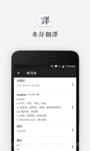米舒翻译截图5 米舒翻译截图5