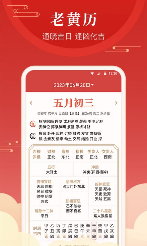 经年日历截图2 经年日历截图2